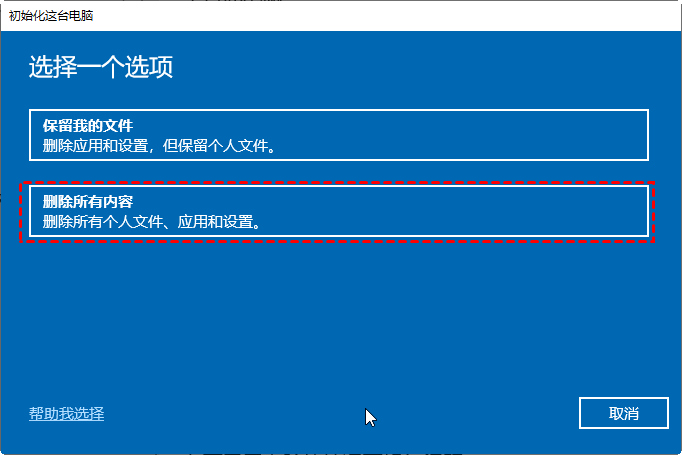 刪除所有內(nèi)容